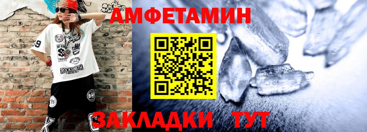 АМФ 97% Арзамас