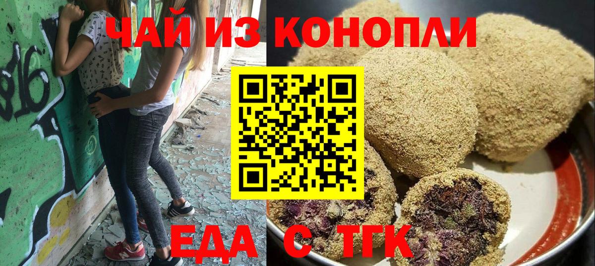 Печенье с ТГК конопля  Вход с VPN  Арзамас 