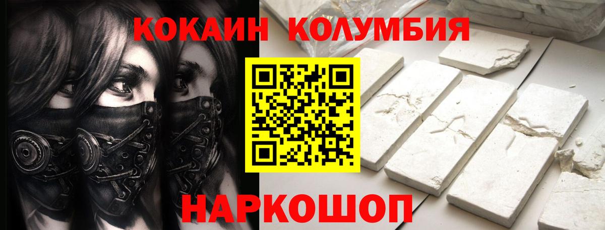 КОКАИН 99%  Cocaine  COCAIN Эквадор  Арзамас  Вход с VPN 