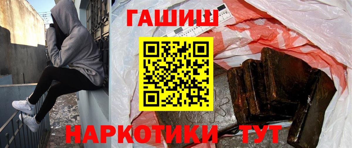 ГАШ Premium  Вход с VPN  Арзамас  Гашиш хэш 