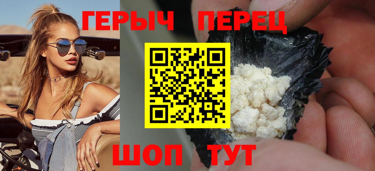 Героин  Героин гречка  Вход с VPN  Арзамас 