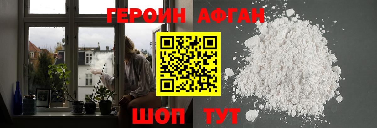 ГЕРОИН белый Арзамас