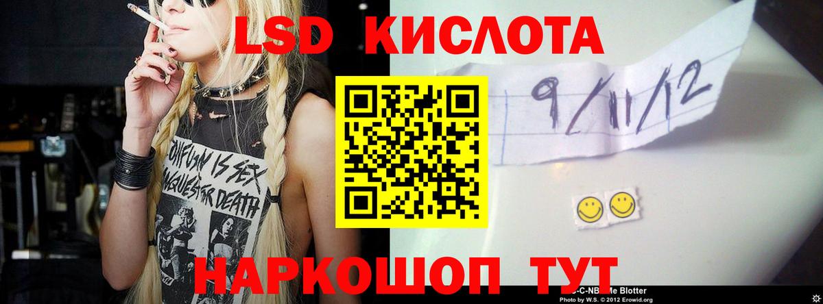 LSD-25 экстази кислота Арзамас