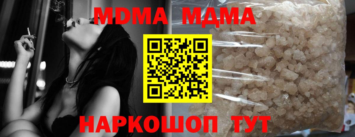 МДМА молли  МДМА  Вход с VPN  Арзамас  МДМА кристаллы 