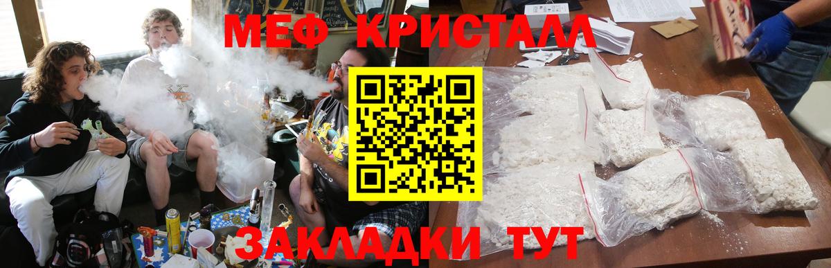 Меф мяу мяу  Арзамас