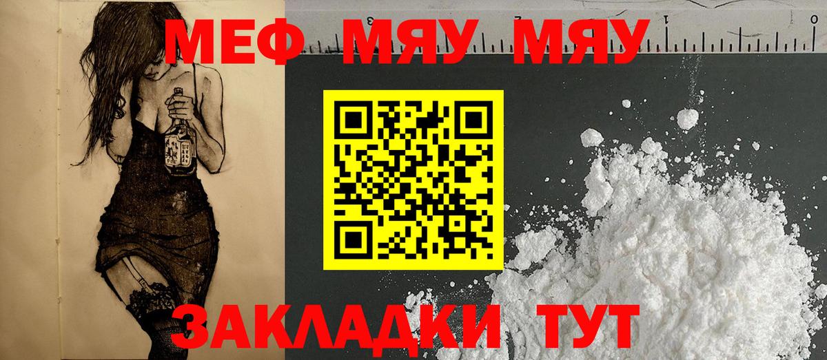 Арзамас  Меф mephedrone  МЯУ-МЯУ мяу мяу  Вход с VPN 