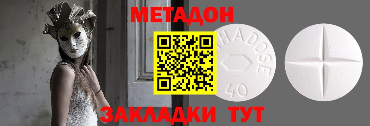 МЕТАДОН мёд  Вход с VPN  Арзамас  МЕТАДОН кристалл 