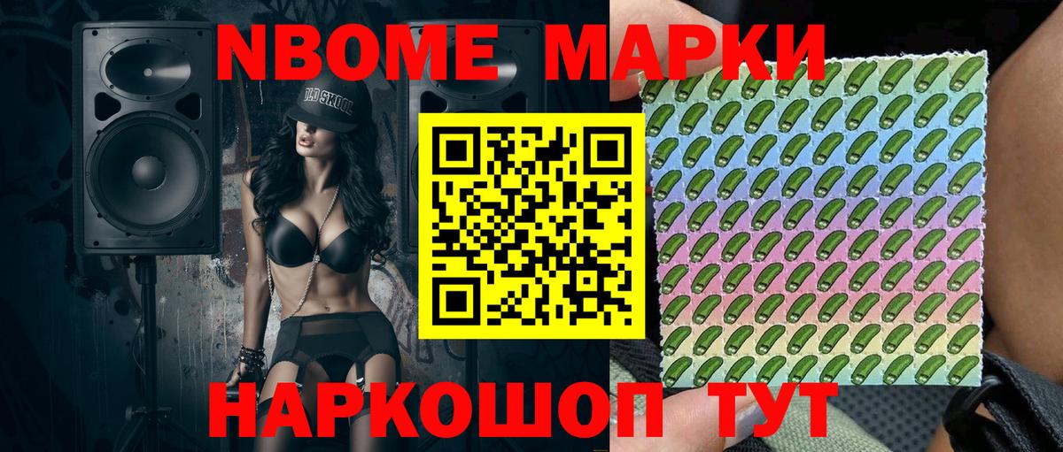 Марки 25I-NBOMe  Вход с VPN  Арзамас  Марки 25I-NBOMe 1500мкг 