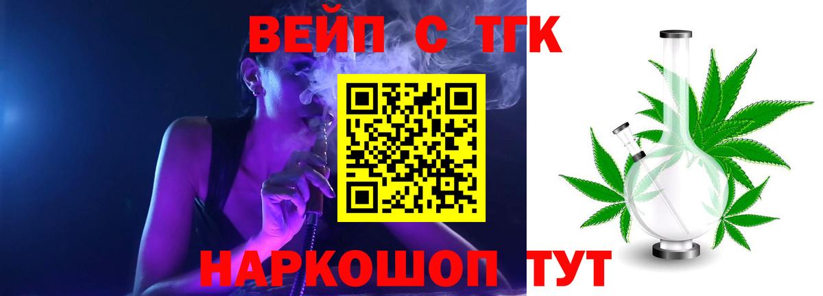 Дистиллят ТГК вейп с тгк Арзамас