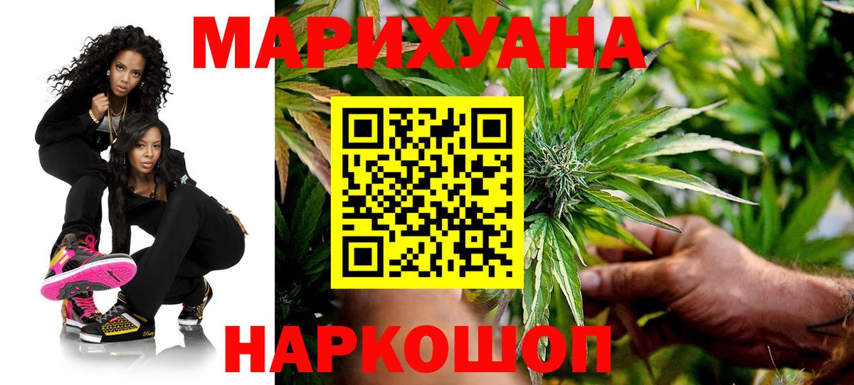 МАРИХУАНА план Арзамас